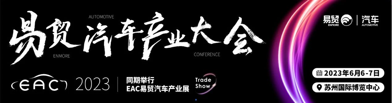 英唐極光微擬亮相EAC易貿(mào)汽車產(chǎn)業(yè)大會(huì)，展出新一代MEMS微振鏡產(chǎn)品